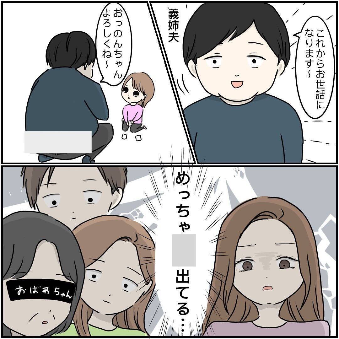 「チッ」と義母が舌打ちするひどさ　同居4世帯をドン引きさせた義姉夫の愚行【漫画】
