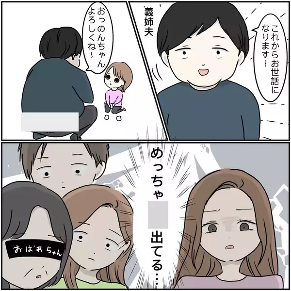 「「チッ」と義母が舌打ちするひどさ　同居4世帯をドン引きさせた義姉夫の愚行【漫画】」の画像