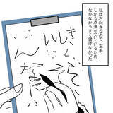 「声も出せず、右手も動かない状態から順調に回復…ICU卒業へ」の画像4