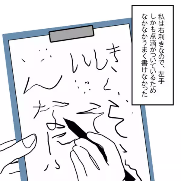 「声も出せず、右手も動かない状態から順調に回復…ICU卒業へ」の画像