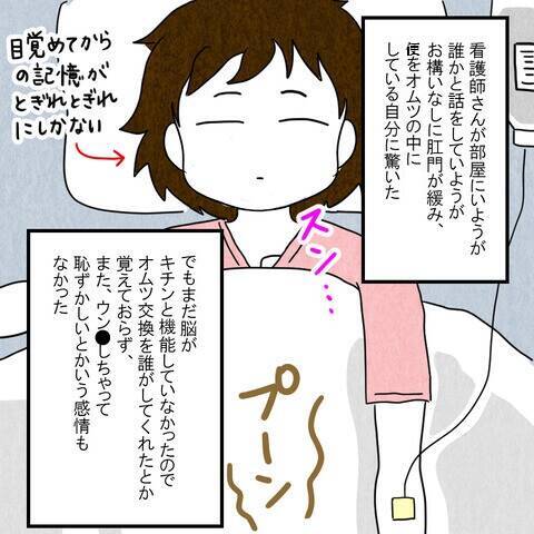 声も出せず、右手も動かない状態から順調に回復…ICU卒業へ