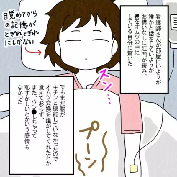 「声も出せず、右手も動かない状態から順調に回復…ICU卒業へ」の画像