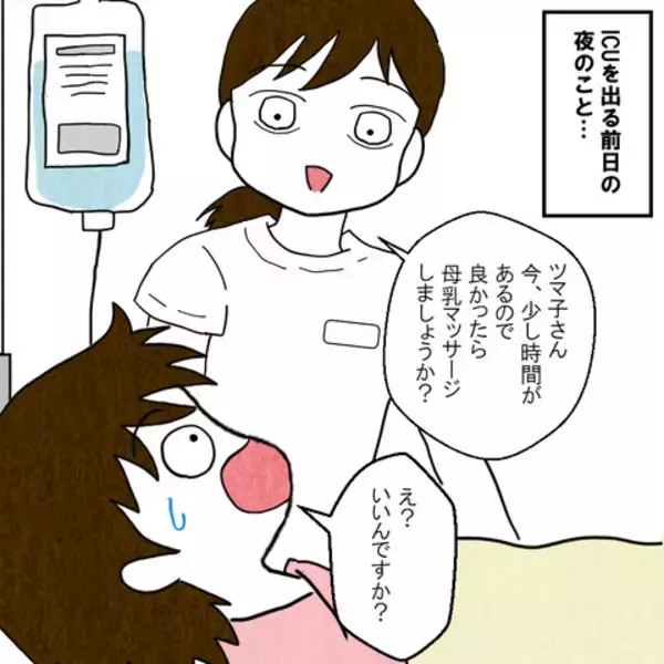 「声も出せず、右手も動かない状態から順調に回復…ICU卒業へ」の画像
