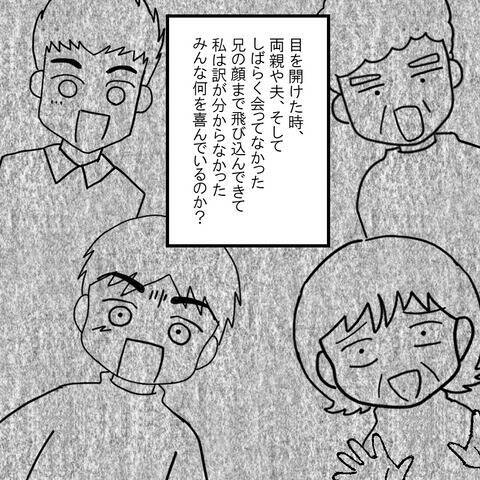 声も出せず、右手も動かない状態から順調に回復…ICU卒業へ