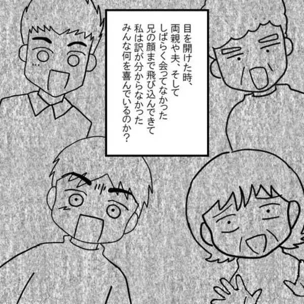 「声も出せず、右手も動かない状態から順調に回復…ICU卒業へ」の画像