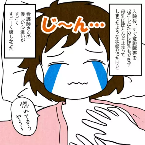「声も出せず、右手も動かない状態から順調に回復…ICU卒業へ」の画像