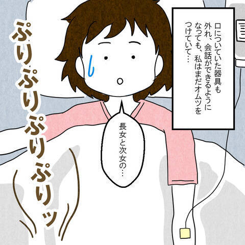 声も出せず、右手も動かない状態から順調に回復…ICU卒業へ