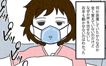 声も出せず、右手も動かない状態から順調に回復…ICU卒業へ