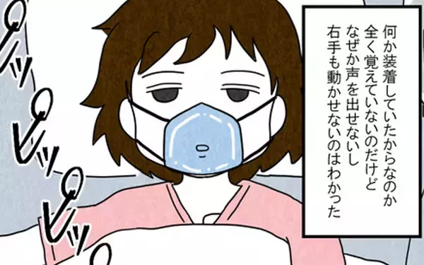 「声も出せず、右手も動かない状態から順調に回復…ICU卒業へ」の画像
