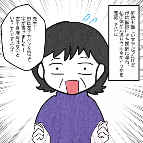 「声も出せず、右手も動かない状態から順調に回復…ICU卒業へ」の画像