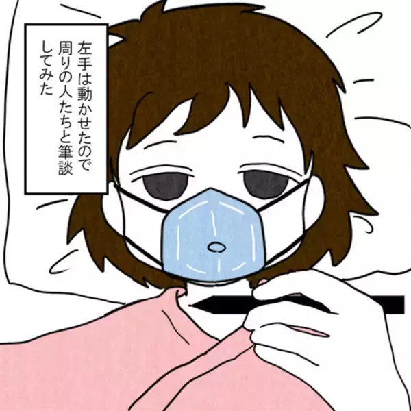 「声も出せず、右手も動かない状態から順調に回復…ICU卒業へ」の画像