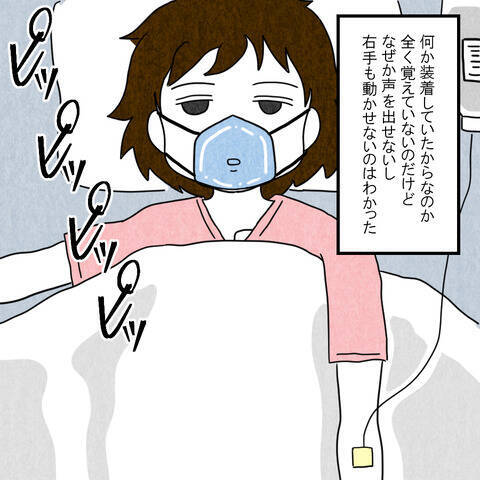 声も出せず、右手も動かない状態から順調に回復…ICU卒業へ