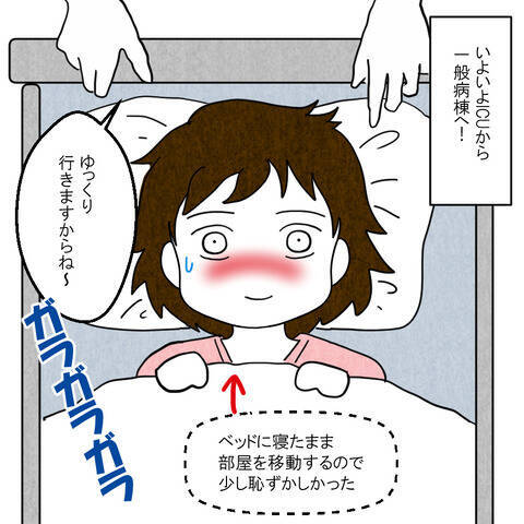 声も出せず、右手も動かない状態から順調に回復…ICU卒業へ