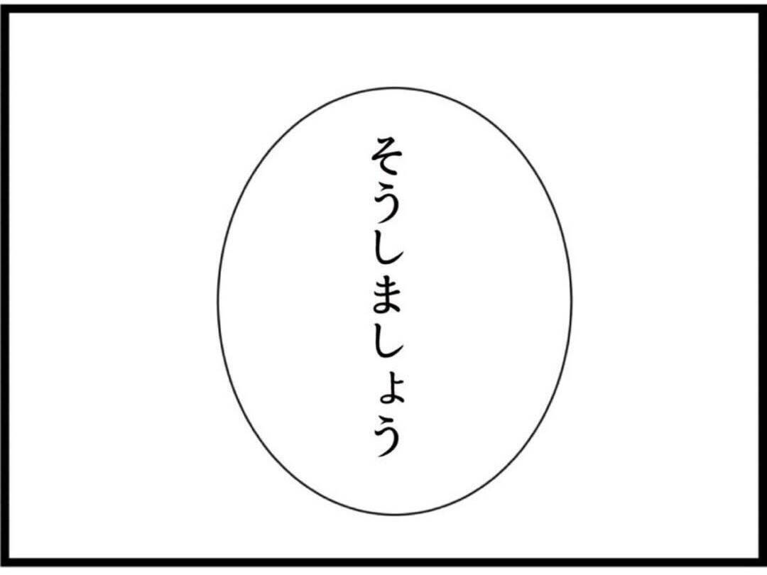 「田舎に越せば二人はついてこない」義父母の計画が明らかに…無職の夫と妊婦のトンコはどうなる？【漫画】