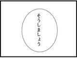 「「田舎に越せば二人はついてこない」義父母の計画が明らかに…無職の夫と妊婦のトンコはどうなる？【漫画】」の画像10