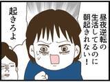 「「田舎に越せば二人はついてこない」義父母の計画が明らかに…無職の夫と妊婦のトンコはどうなる？【漫画】」の画像18
