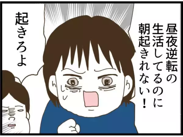 「「田舎に越せば二人はついてこない」義父母の計画が明らかに…無職の夫と妊婦のトンコはどうなる？【漫画】」の画像