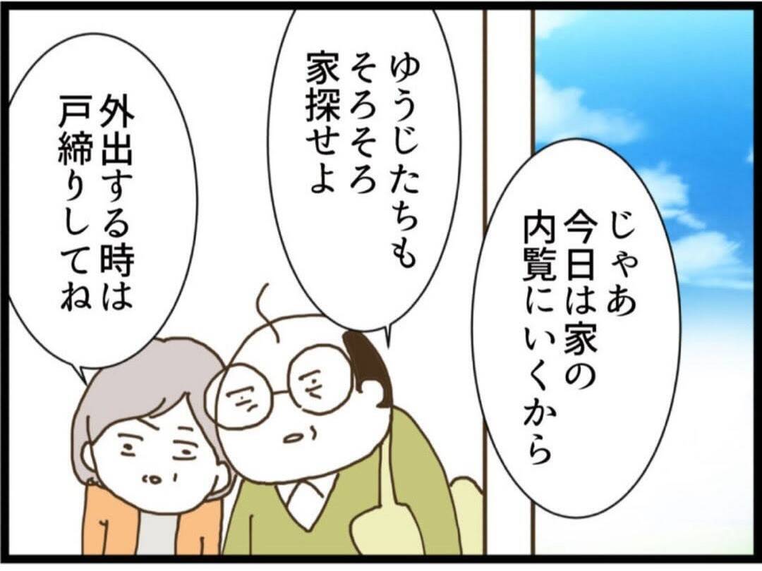 「田舎に越せば二人はついてこない」義父母の計画が明らかに…無職の夫と妊婦のトンコはどうなる？【漫画】