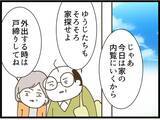 「「田舎に越せば二人はついてこない」義父母の計画が明らかに…無職の夫と妊婦のトンコはどうなる？【漫画】」の画像19