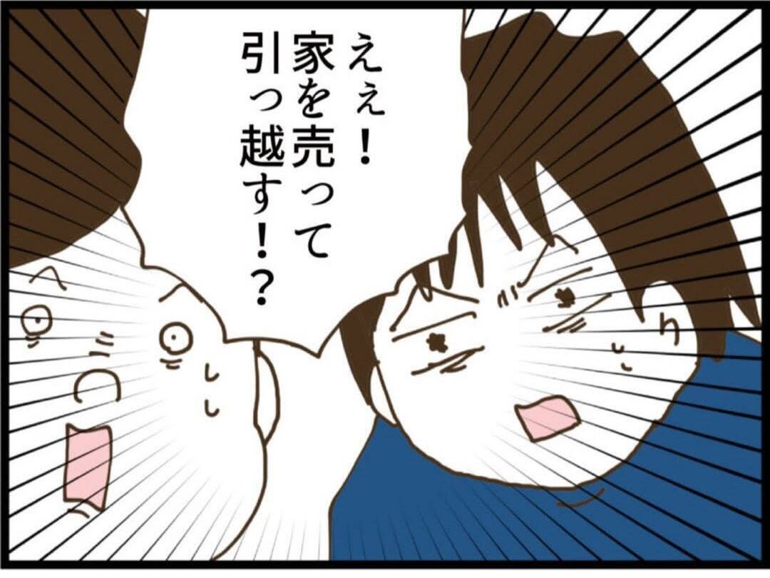 「田舎に越せば二人はついてこない」義父母の計画が明らかに…無職の夫と妊婦のトンコはどうなる？【漫画】