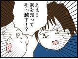 「「田舎に越せば二人はついてこない」義父母の計画が明らかに…無職の夫と妊婦のトンコはどうなる？【漫画】」の画像11
