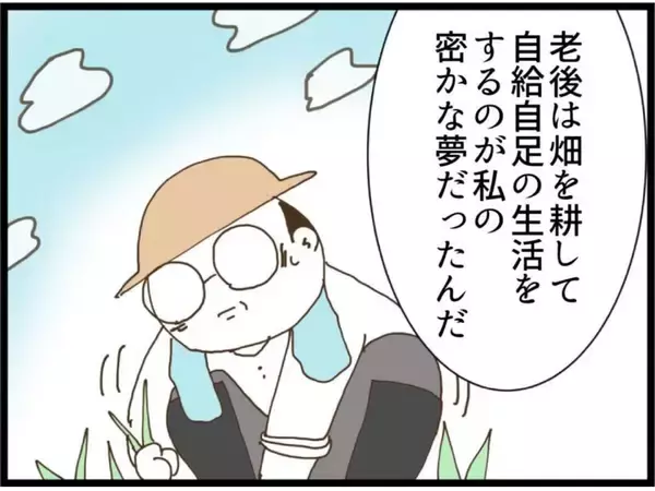 「「田舎に越せば二人はついてこない」義父母の計画が明らかに…無職の夫と妊婦のトンコはどうなる？【漫画】」の画像