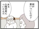 「「田舎に越せば二人はついてこない」義父母の計画が明らかに…無職の夫と妊婦のトンコはどうなる？【漫画】」の画像5