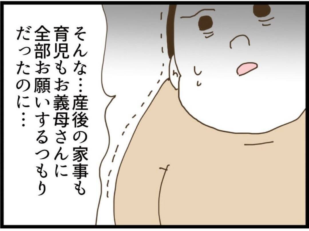 「田舎に越せば二人はついてこない」義父母の計画が明らかに…無職の夫と妊婦のトンコはどうなる？【漫画】