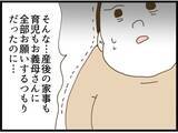 「「田舎に越せば二人はついてこない」義父母の計画が明らかに…無職の夫と妊婦のトンコはどうなる？【漫画】」の画像12
