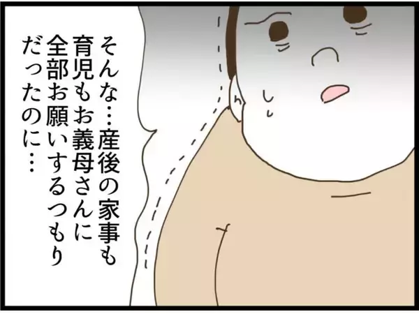 「「田舎に越せば二人はついてこない」義父母の計画が明らかに…無職の夫と妊婦のトンコはどうなる？【漫画】」の画像