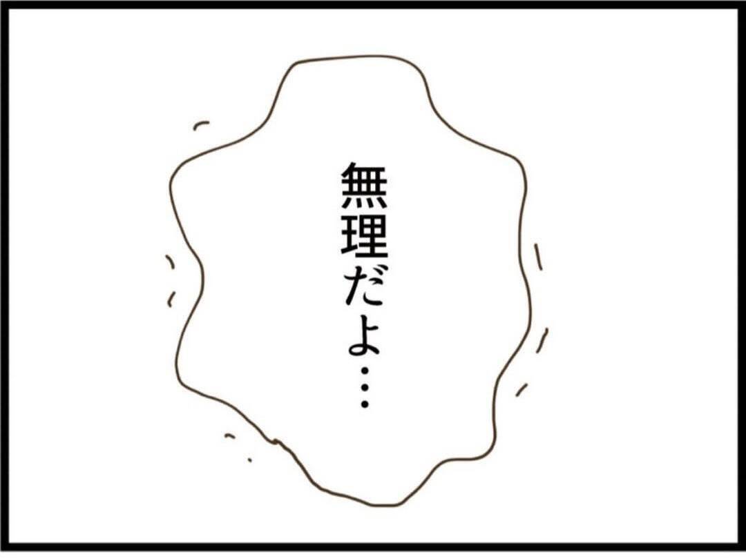 「田舎に越せば二人はついてこない」義父母の計画が明らかに…無職の夫と妊婦のトンコはどうなる？【漫画】