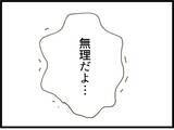 「「田舎に越せば二人はついてこない」義父母の計画が明らかに…無職の夫と妊婦のトンコはどうなる？【漫画】」の画像17