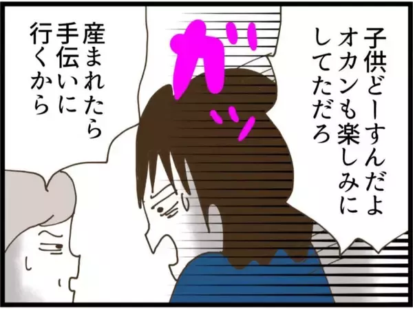 「「田舎に越せば二人はついてこない」義父母の計画が明らかに…無職の夫と妊婦のトンコはどうなる？【漫画】」の画像