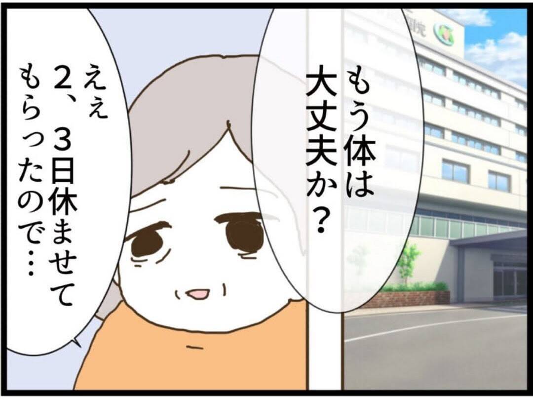 「田舎に越せば二人はついてこない」義父母の計画が明らかに…無職の夫と妊婦のトンコはどうなる？【漫画】
