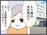 「「田舎に越せば二人はついてこない」義父母の計画が明らかに…無職の夫と妊婦のトンコはどうなる？【漫画】」の画像1