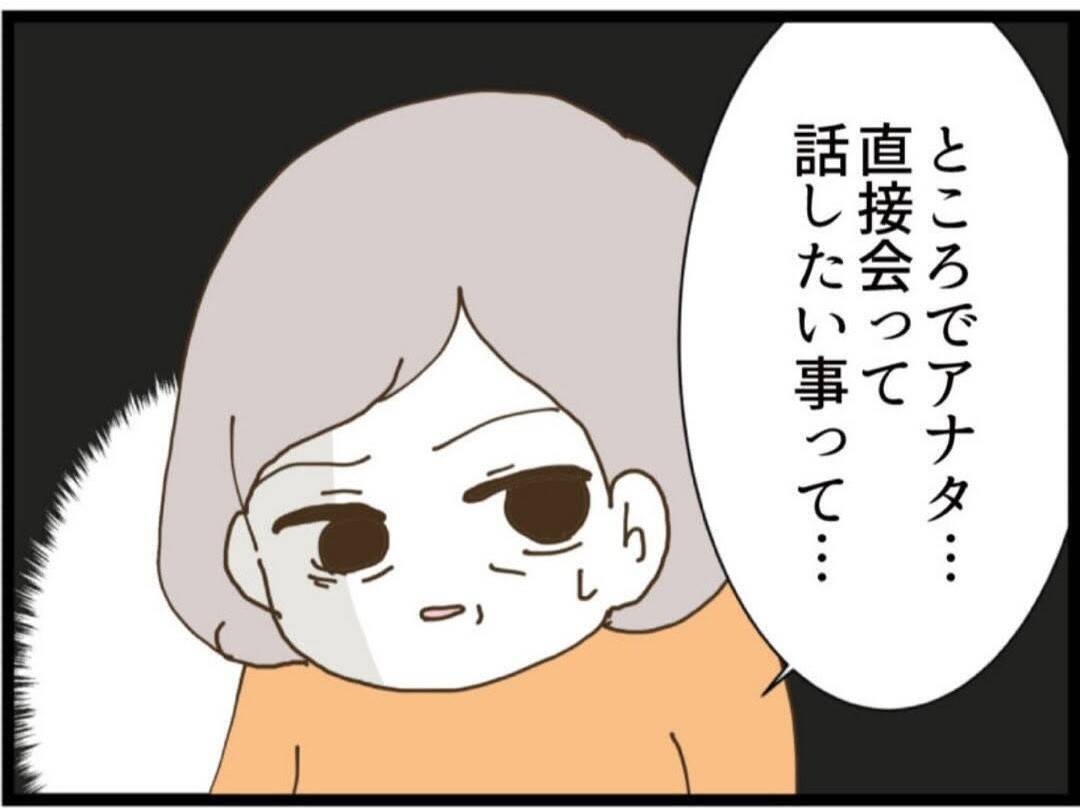 「田舎に越せば二人はついてこない」義父母の計画が明らかに…無職の夫と妊婦のトンコはどうなる？【漫画】