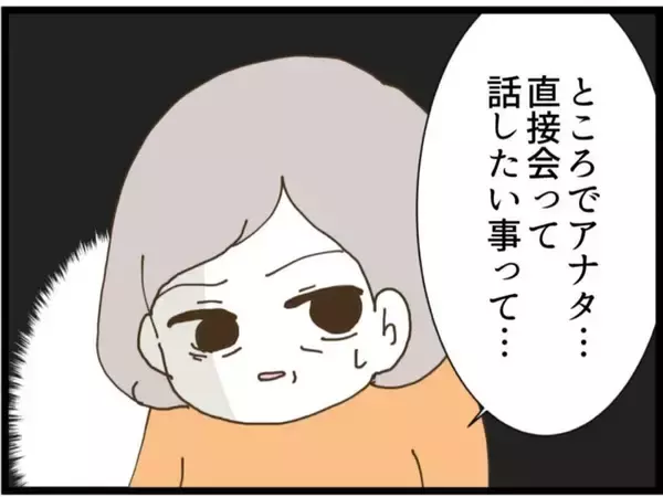 「「田舎に越せば二人はついてこない」義父母の計画が明らかに…無職の夫と妊婦のトンコはどうなる？【漫画】」の画像