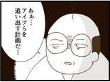 「「田舎に越せば二人はついてこない」義父母の計画が明らかに…無職の夫と妊婦のトンコはどうなる？【漫画】」の画像4
