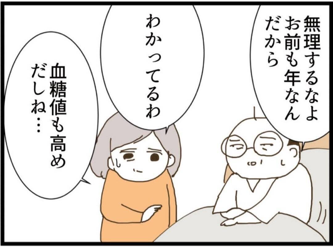 「田舎に越せば二人はついてこない」義父母の計画が明らかに…無職の夫と妊婦のトンコはどうなる？【漫画】