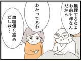 「「田舎に越せば二人はついてこない」義父母の計画が明らかに…無職の夫と妊婦のトンコはどうなる？【漫画】」の画像2