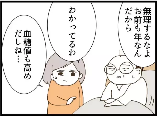 「「田舎に越せば二人はついてこない」義父母の計画が明らかに…無職の夫と妊婦のトンコはどうなる？【漫画】」の画像