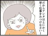 「「田舎に越せば二人はついてこない」義父母の計画が明らかに…無職の夫と妊婦のトンコはどうなる？【漫画】」の画像16