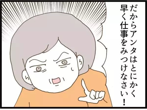 「「田舎に越せば二人はついてこない」義父母の計画が明らかに…無職の夫と妊婦のトンコはどうなる？【漫画】」の画像
