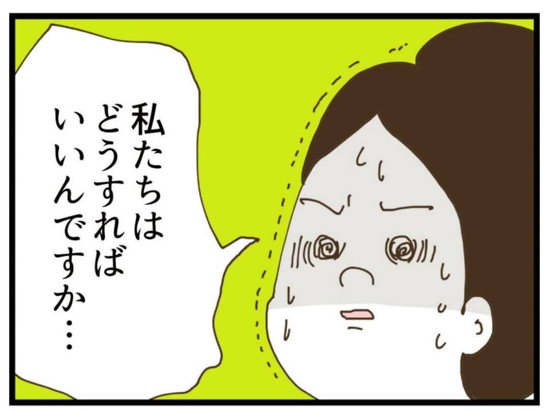「田舎に越せば二人はついてこない」義父母の計画が明らかに…無職の夫と妊婦のトンコはどうなる？【漫画】