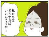 「「田舎に越せば二人はついてこない」義父母の計画が明らかに…無職の夫と妊婦のトンコはどうなる？【漫画】」の画像13