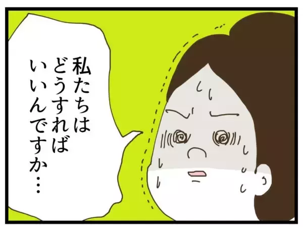 「「田舎に越せば二人はついてこない」義父母の計画が明らかに…無職の夫と妊婦のトンコはどうなる？【漫画】」の画像