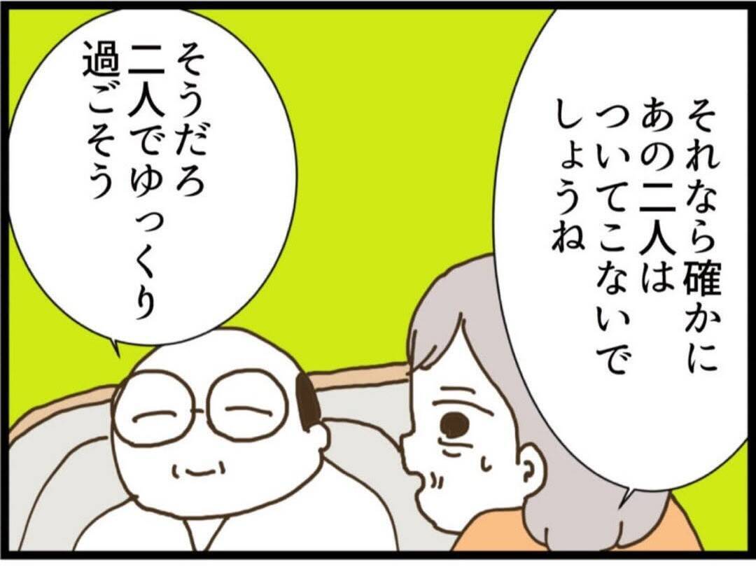 「田舎に越せば二人はついてこない」義父母の計画が明らかに…無職の夫と妊婦のトンコはどうなる？【漫画】