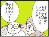 「「田舎に越せば二人はついてこない」義父母の計画が明らかに…無職の夫と妊婦のトンコはどうなる？【漫画】」の画像9