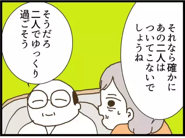 「「田舎に越せば二人はついてこない」義父母の計画が明らかに…無職の夫と妊婦のトンコはどうなる？【漫画】」の画像