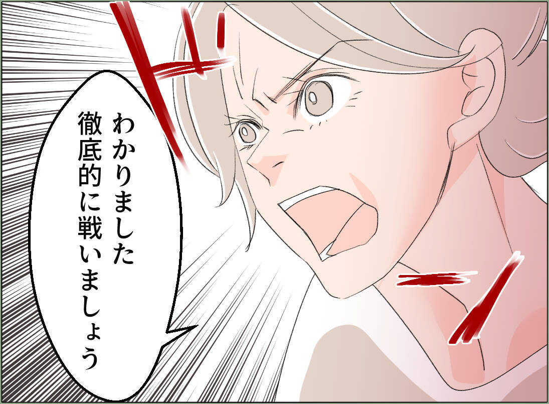 【漫画】それなら弁護士を立てて徹底的に戦うまで！ 絶対に負けない！【夫の二重生活 Vol.120】